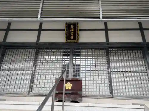 寳珠院(大阪府)