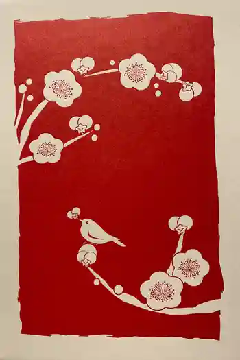 高司神社〜むすびの神の鎮まる社〜の御朱印帳