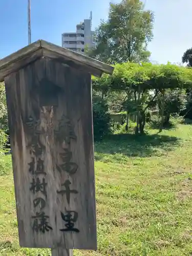 八雲神社(緑町)(栃木県)