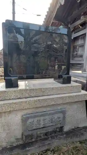 西光寺(滋賀県)