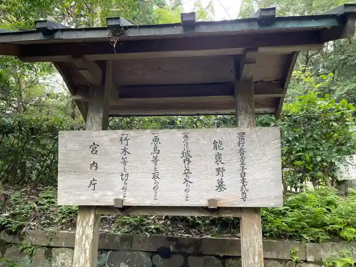 能褒野神社のその他建物