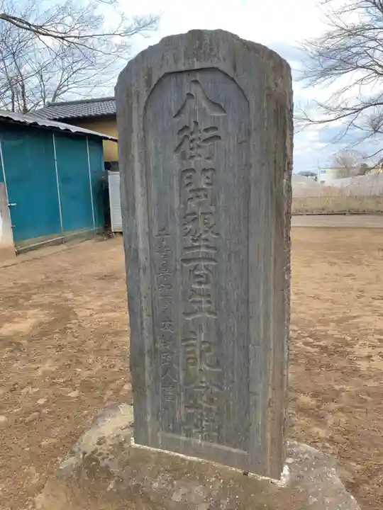 住野神社(千葉県)