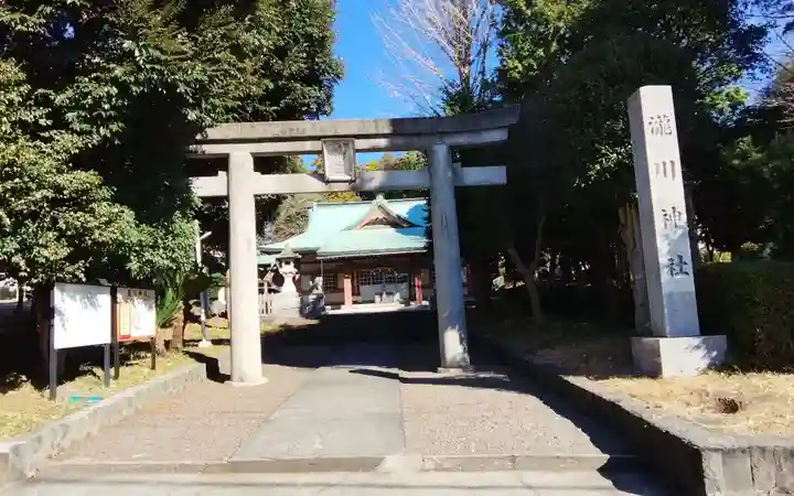 瀧川神社の御朱印