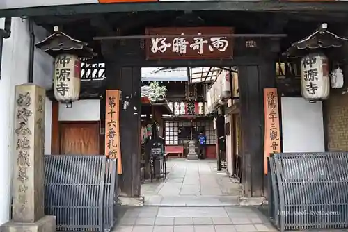 仲源寺の山門・神門