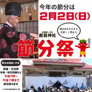 釧路一之宮 厳島神社(北海道)(2025年01月19日(日) 17時31分49秒投稿)