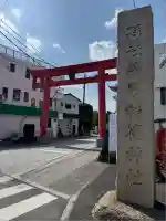 箭弓稲荷神社(埼玉県)