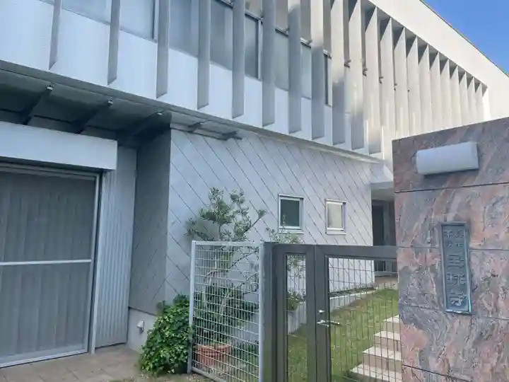 宝球寺(兵庫県)