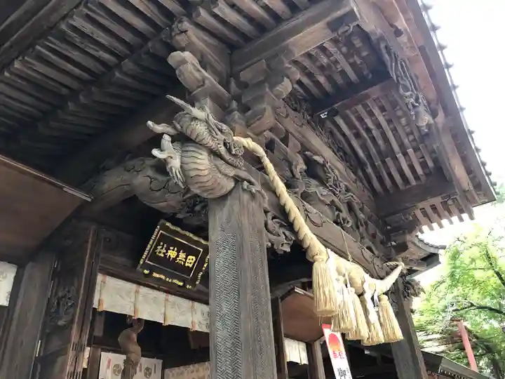 田無神社の芸術