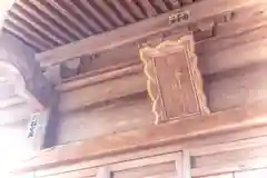 荒雄川神社(宮城県)