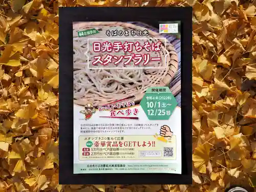 今市報徳二宮神社(栃木県)