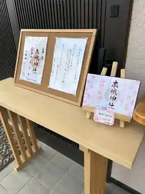 赤城神社(群馬県)