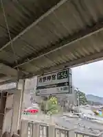 吉野神宮(奈良県)