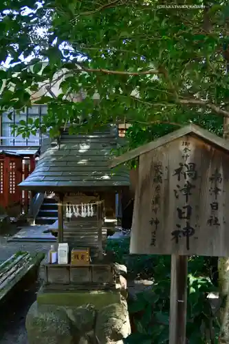 秩父神社の末社・摂社
