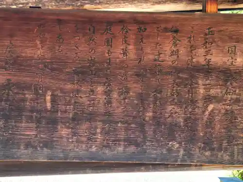 永保寺の歴史