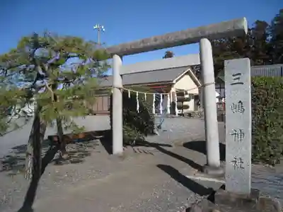塚田三嶋神社(埼玉県)