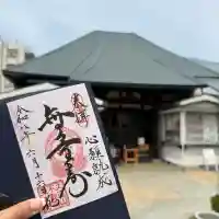 東光寺(東京都)