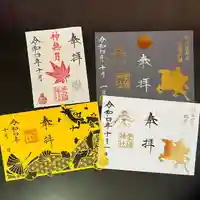 手力雄神社の御朱印