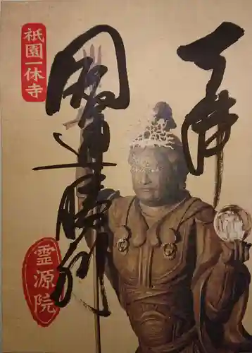 霊源院のその他建物