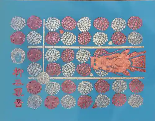 柳谷観音　楊谷寺の御朱印