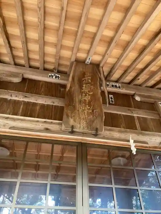 示現神社(栃木県)