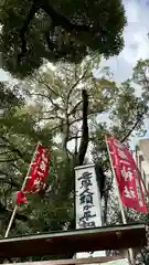 若一神社(京都府)