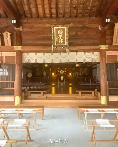 結城神社(三重県)