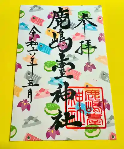 鹿島台神社(宮城県)