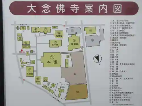 大念佛寺(大阪府)