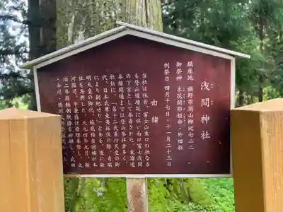 須山浅間神社(静岡県)