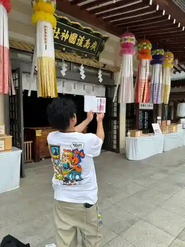 廣島護國神社(広島県)
