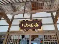 長徳寺(岩手県)