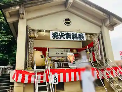 浅原神社(新潟県)