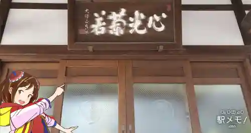 心光院のその他建物