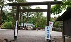 身曾岐神社の鳥居