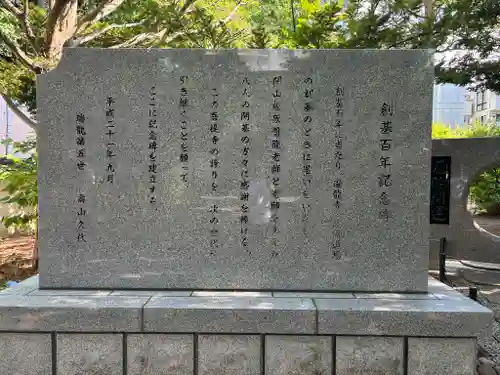 瑞龍寺のその他建物