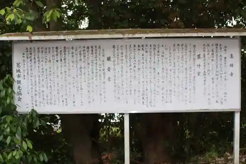 高雄寺(奈良県)