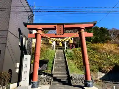 厳島神社(北海道)