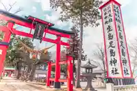 生島足島神社(長野県)
