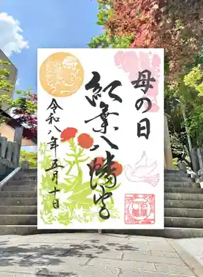 揮毫初穂料500円