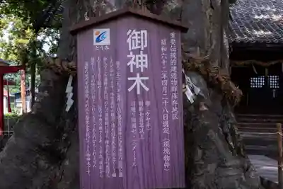 白鳥神社(長野県)