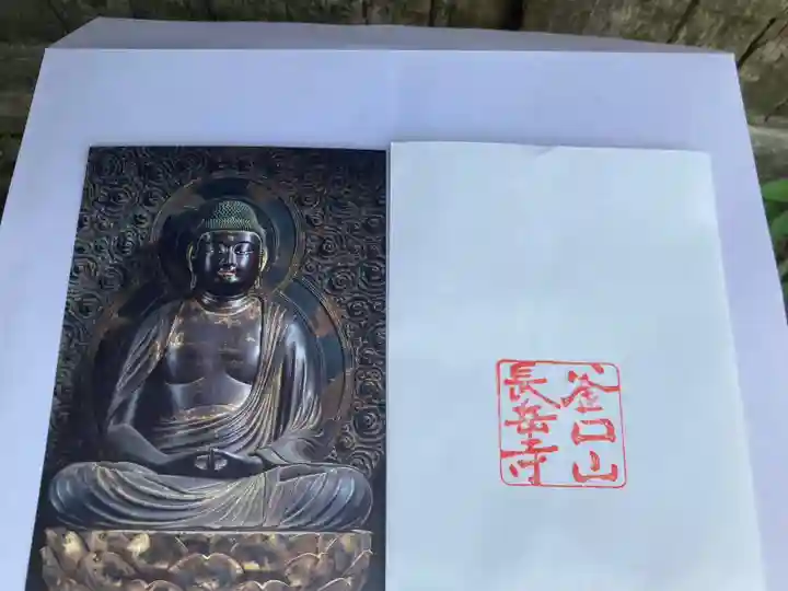 長岳寺(奈良県)