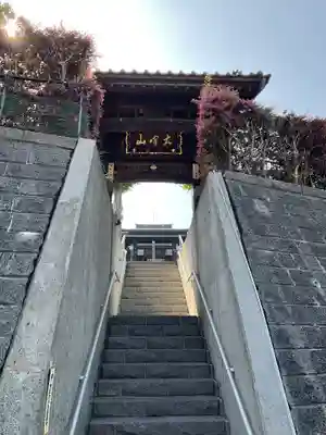 松岳院(神奈川県)