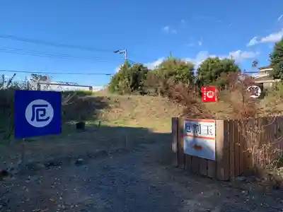 富知六所浅間神社(静岡県)