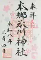 本郷氷川神社(東京都)