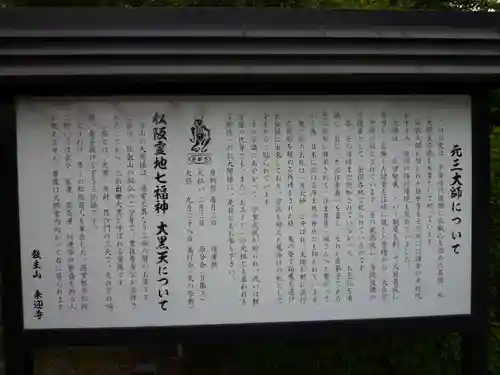 来迎寺の歴史