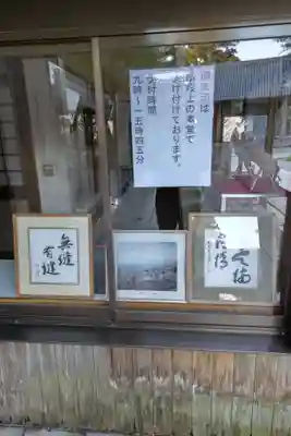 金剛證寺のその他建物