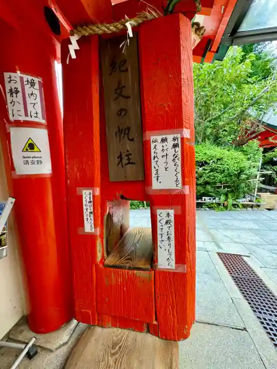 淡嶋神社(和歌山県)