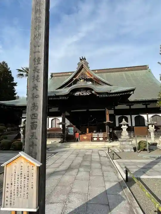 永林寺(東京都)