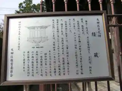 池上本門寺(東京都)