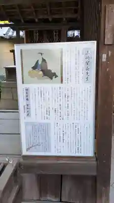 下御霊神社(京都府)